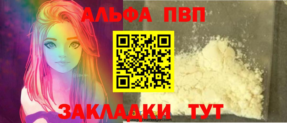 Малоярославец  A-PVP  А ПВП кристаллы  Вход с VPN  Alpha-PVP крисы CK  Alfa_PVP СК КРИС 