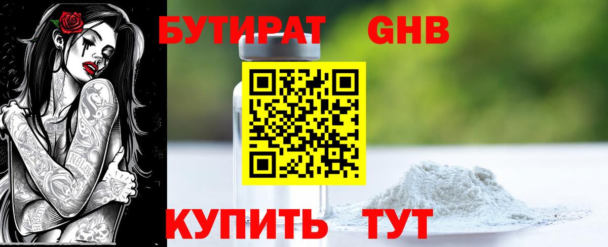Малоярославец  Бутират Butirat  Вход с VPN 