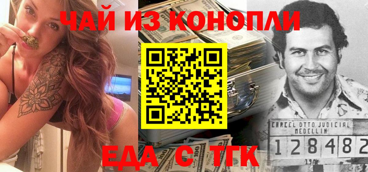 Еда ТГК марихуана  Вход с VPN  Малоярославец 