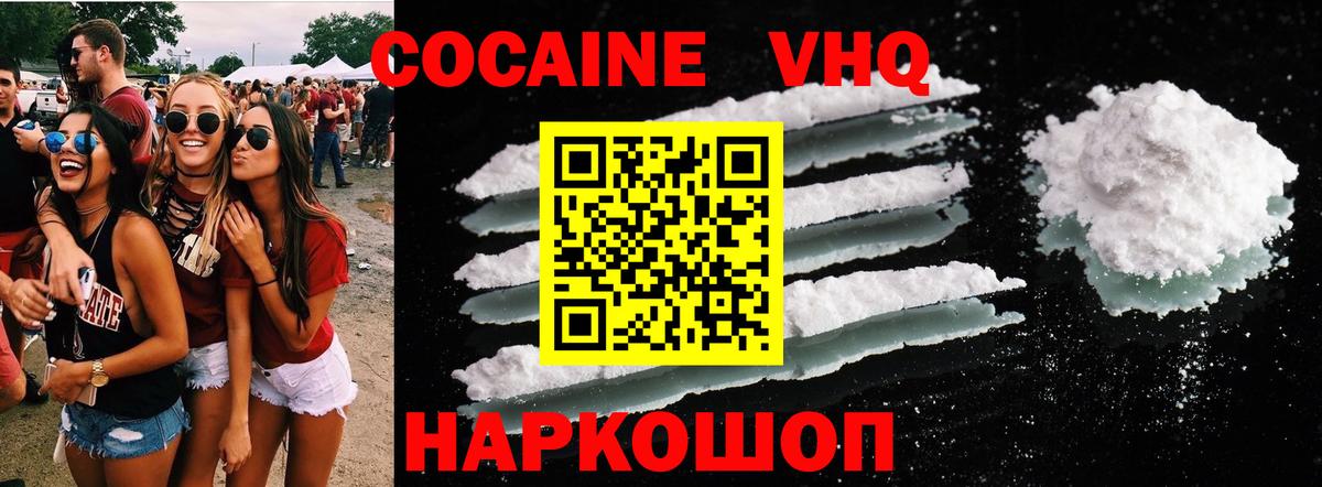 Кокаин Эквадор Малоярославец