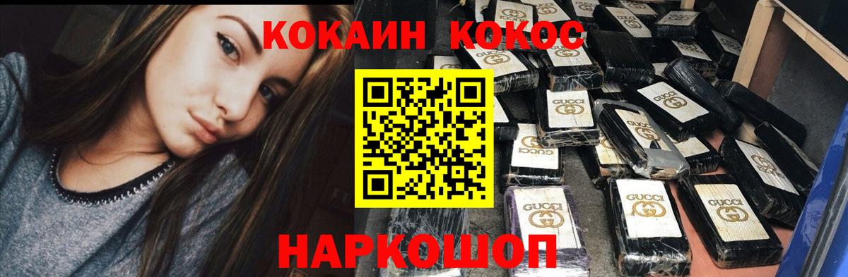 Малоярославец  Кокаин Columbia  COCAIN FishScale  Вход с VPN 