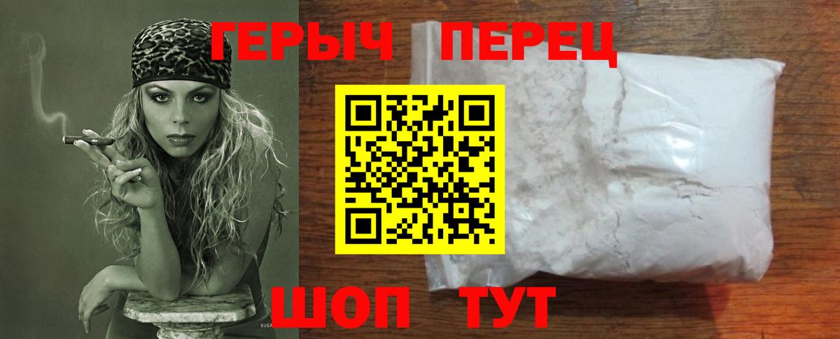 Героин VHQ Малоярославец