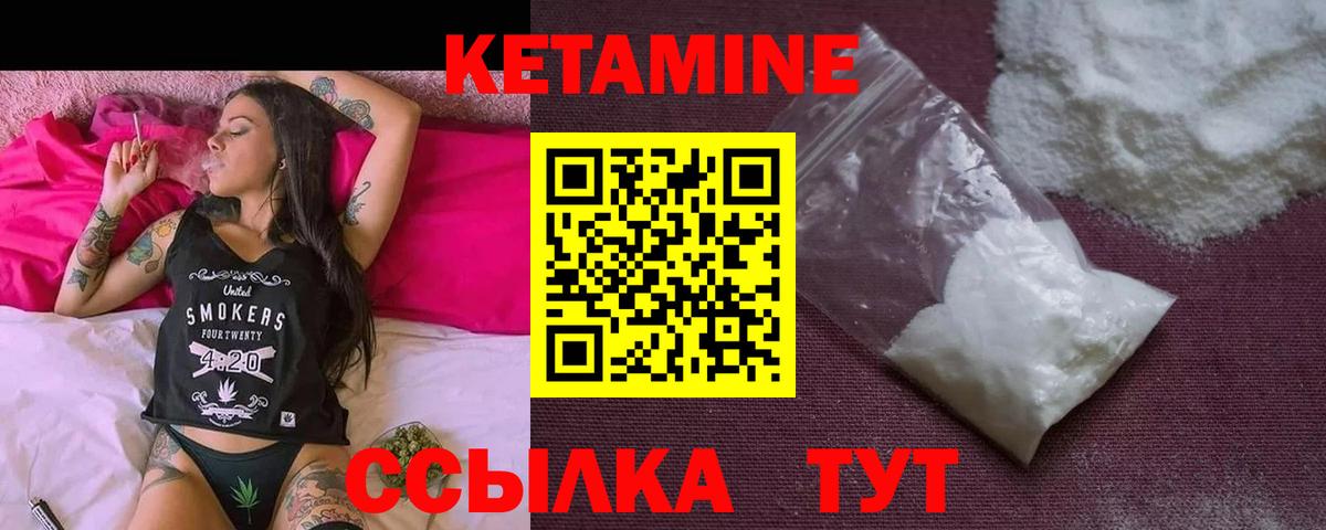 Малоярославец  КЕТАМИН VHQ  ссылка на мегу   Вход с VPN  КЕТАМИН ketamine 