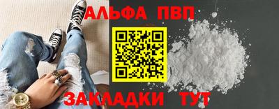 ALPHA-PVP Ярцево