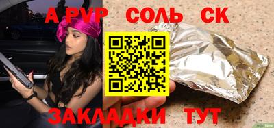 ALPHA-PVP Ярцево