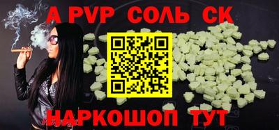 ALPHA-PVP Ярцево