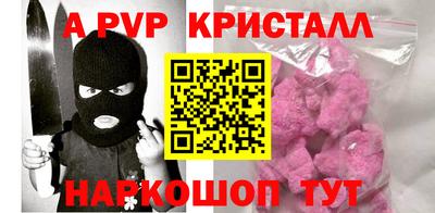 ALPHA-PVP Ярцево