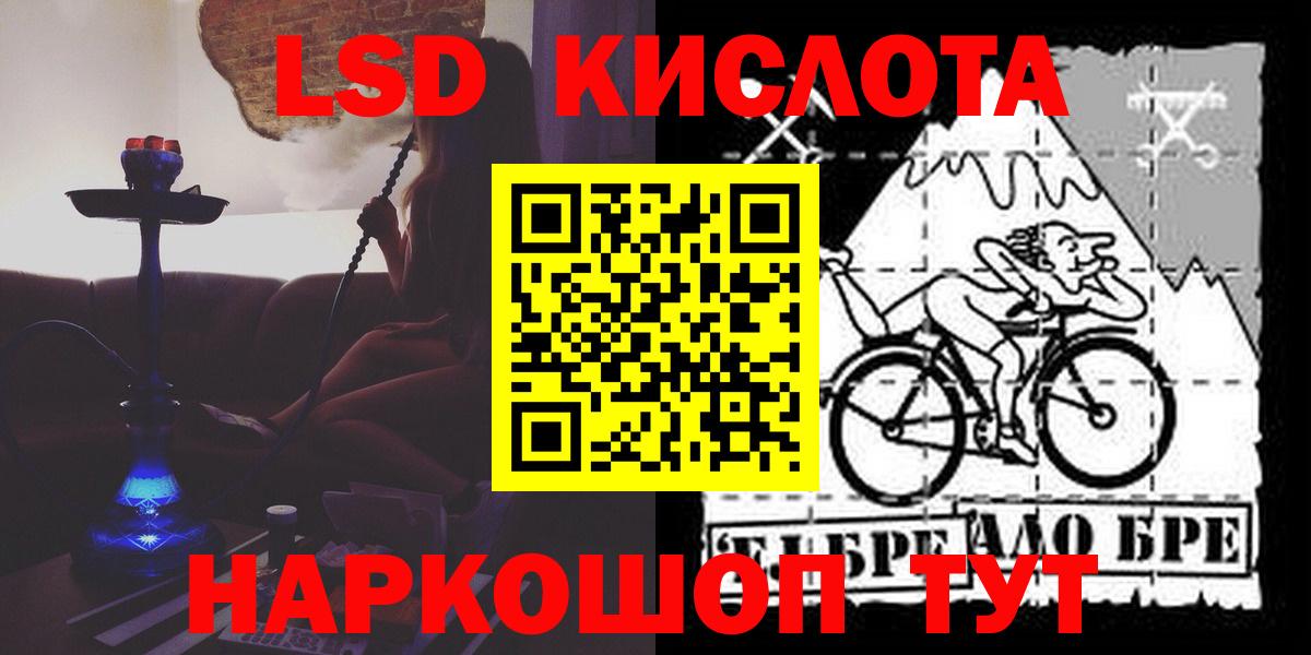 LSD-25 экстази кислота  LSD-25 экстази  Малоярославец  Вход с VPN  LSD-25 экстази ecstasy 