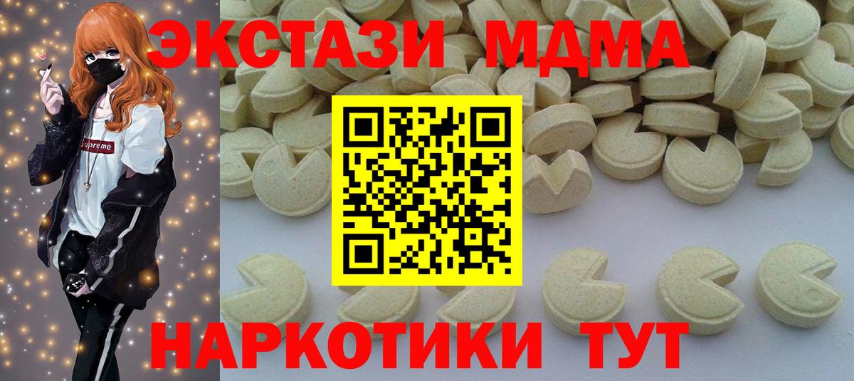 МДМА молли  МДМА Molly  Вход с VPN  Малоярославец 