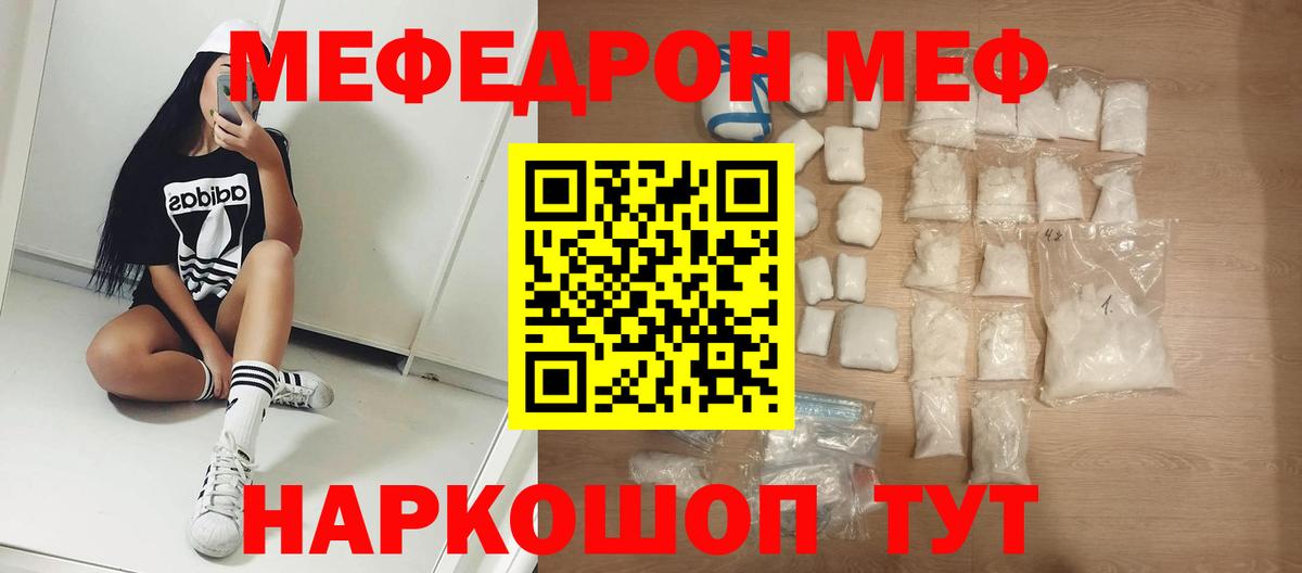 МЕФ мука Малоярославец