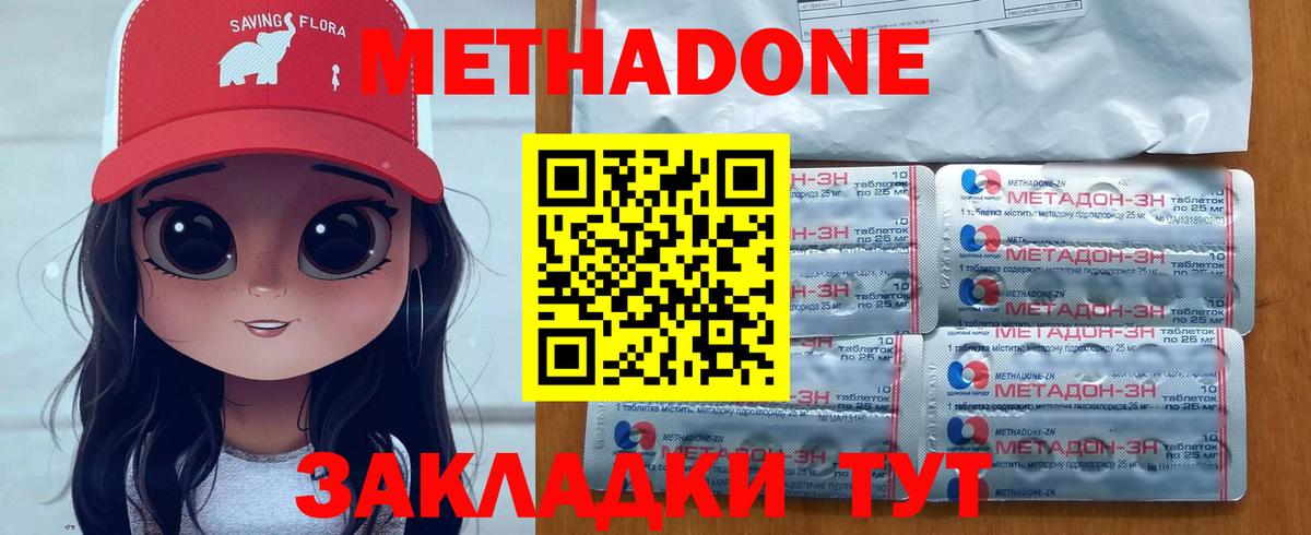 Метадон кристалл Малоярославец