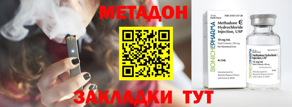 нарко площадка клад  Вход с VPN  Малоярославец  Метадон methadone  МЕТАДОН кристалл 
