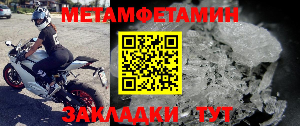 Первитин пудра Малоярославец