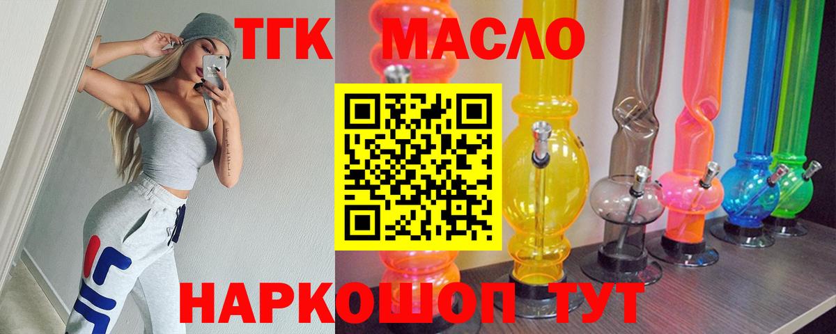 Дистиллят ТГК вейп Малоярославец